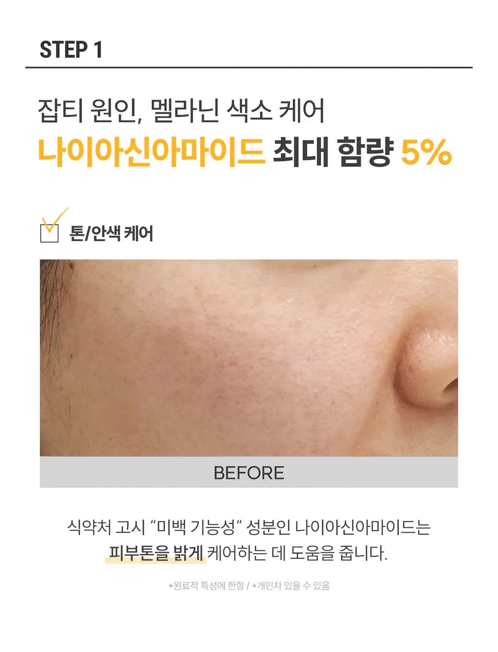 [3일 잡티흔적케어 / 비타민C앰플] 로벡틴 비타 다크 스팟 세럼 30ml 상세페이지 26
